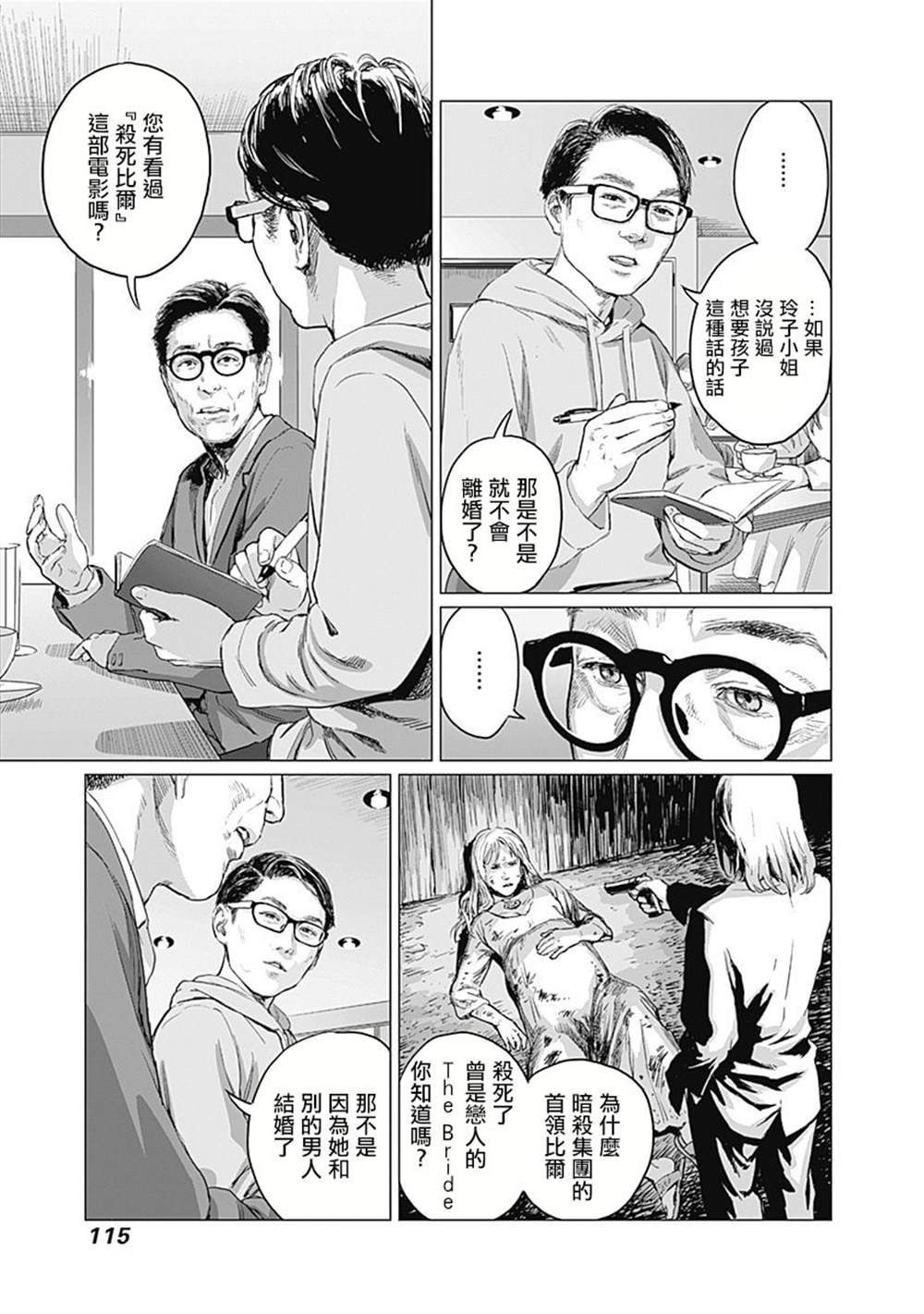 《我们的离婚》漫画最新章节第3话免费下拉式在线观看章节第【30】张图片