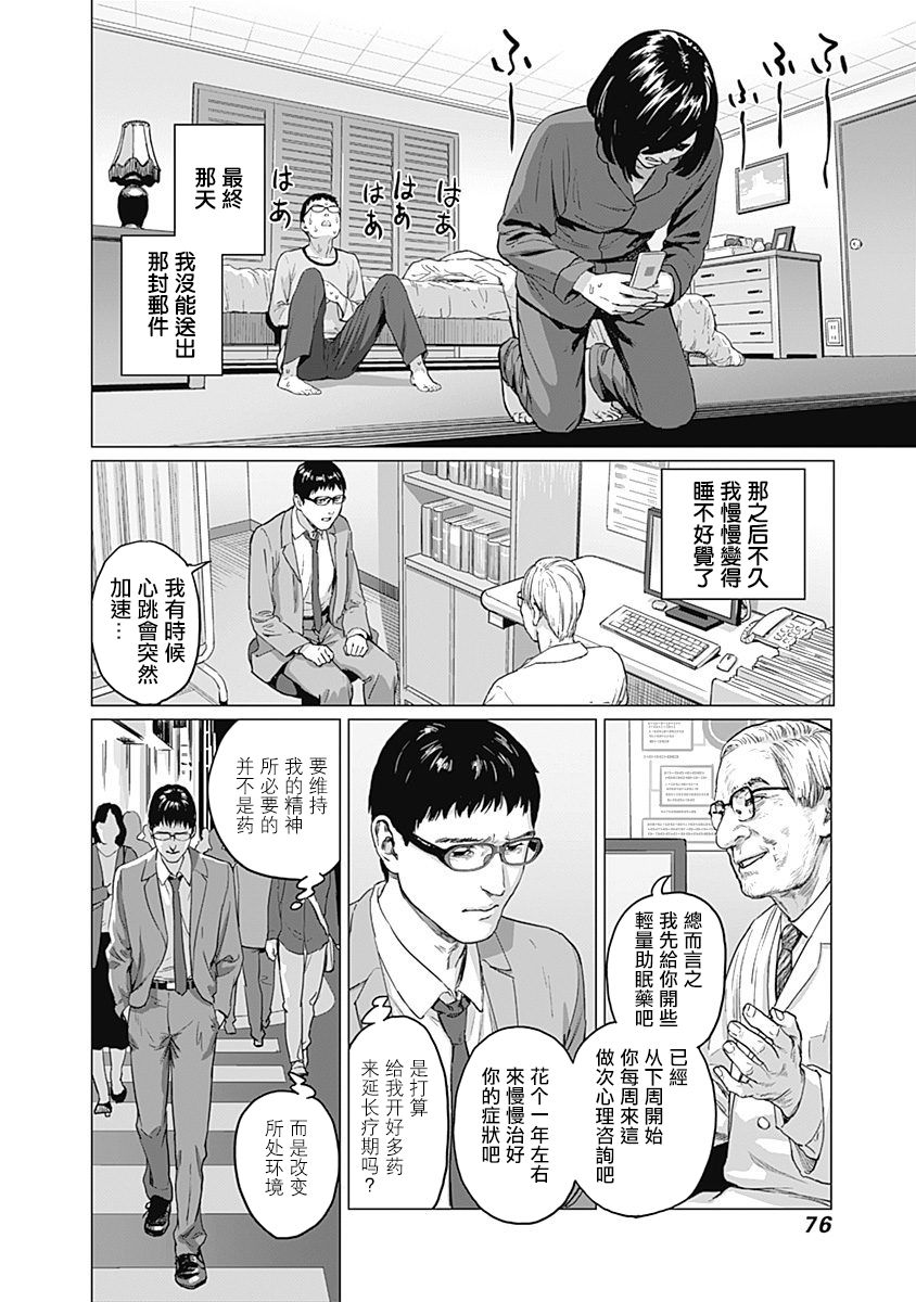 《我们的离婚》漫画最新章节第2话免费下拉式在线观看章节第【27】张图片