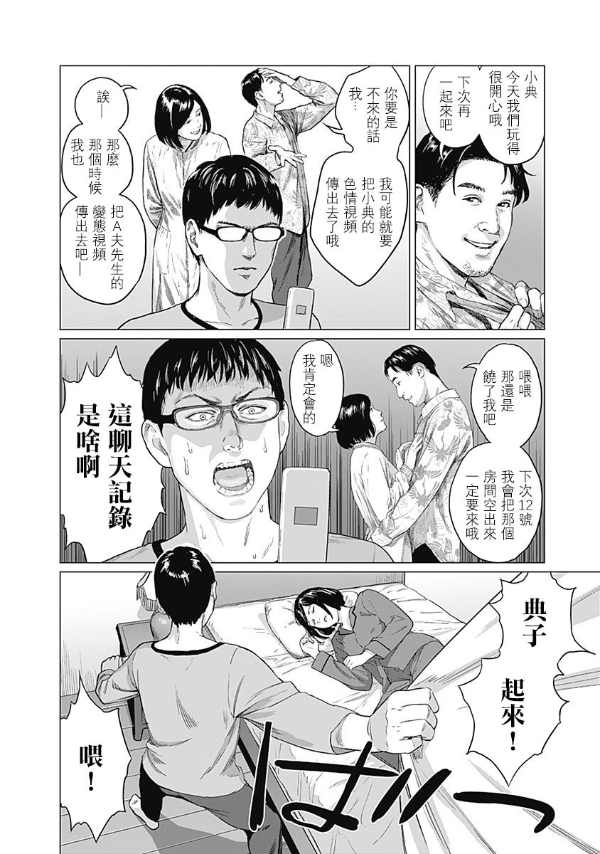 《我们的离婚》漫画最新章节第2话免费下拉式在线观看章节第【23】张图片