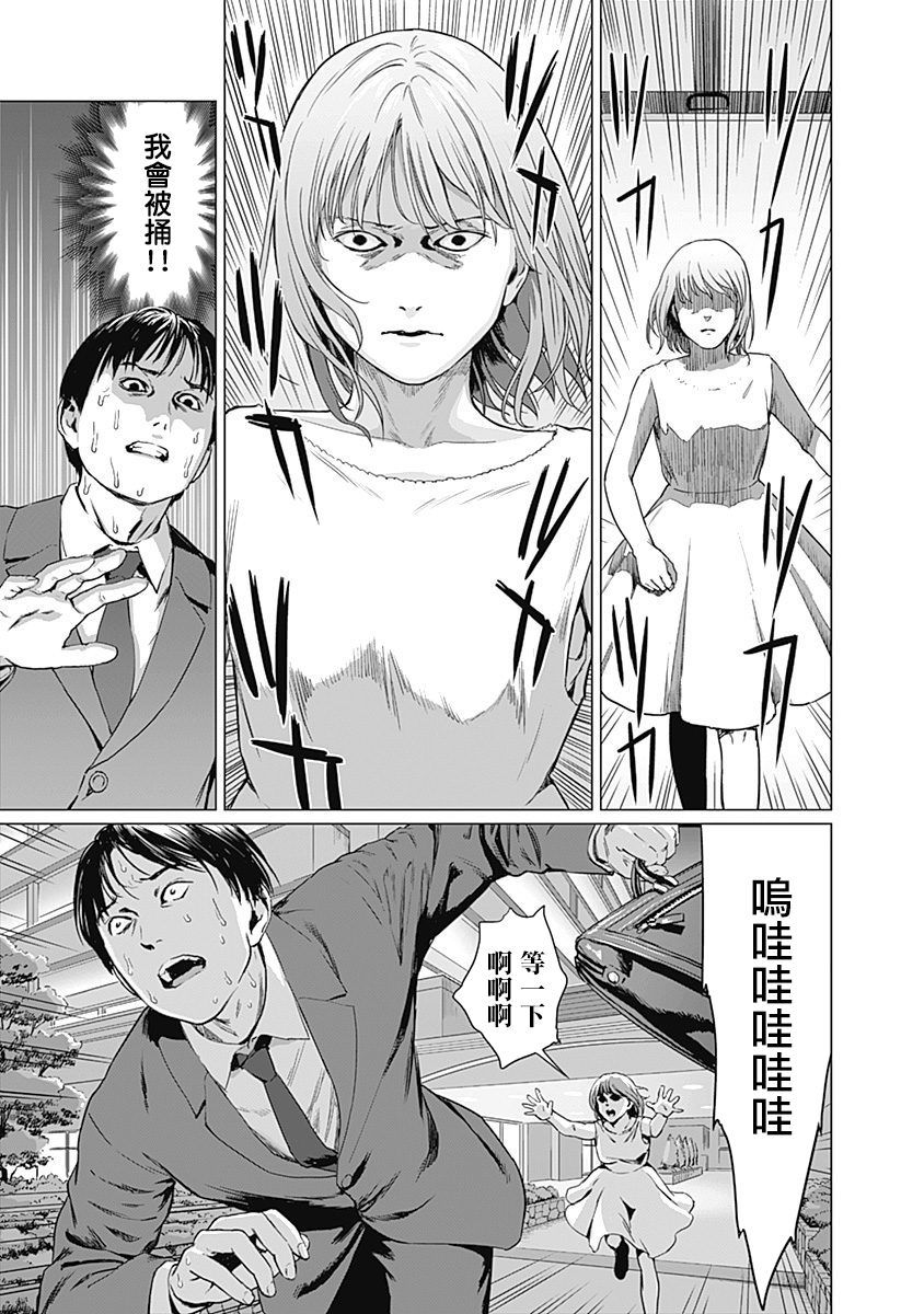 《我们的离婚》漫画最新章节第1话免费下拉式在线观看章节第【46】张图片