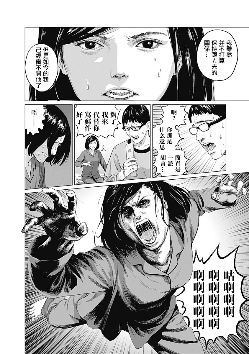 《我们的离婚》漫画最新章节第2话免费下拉式在线观看章节第【25】张图片