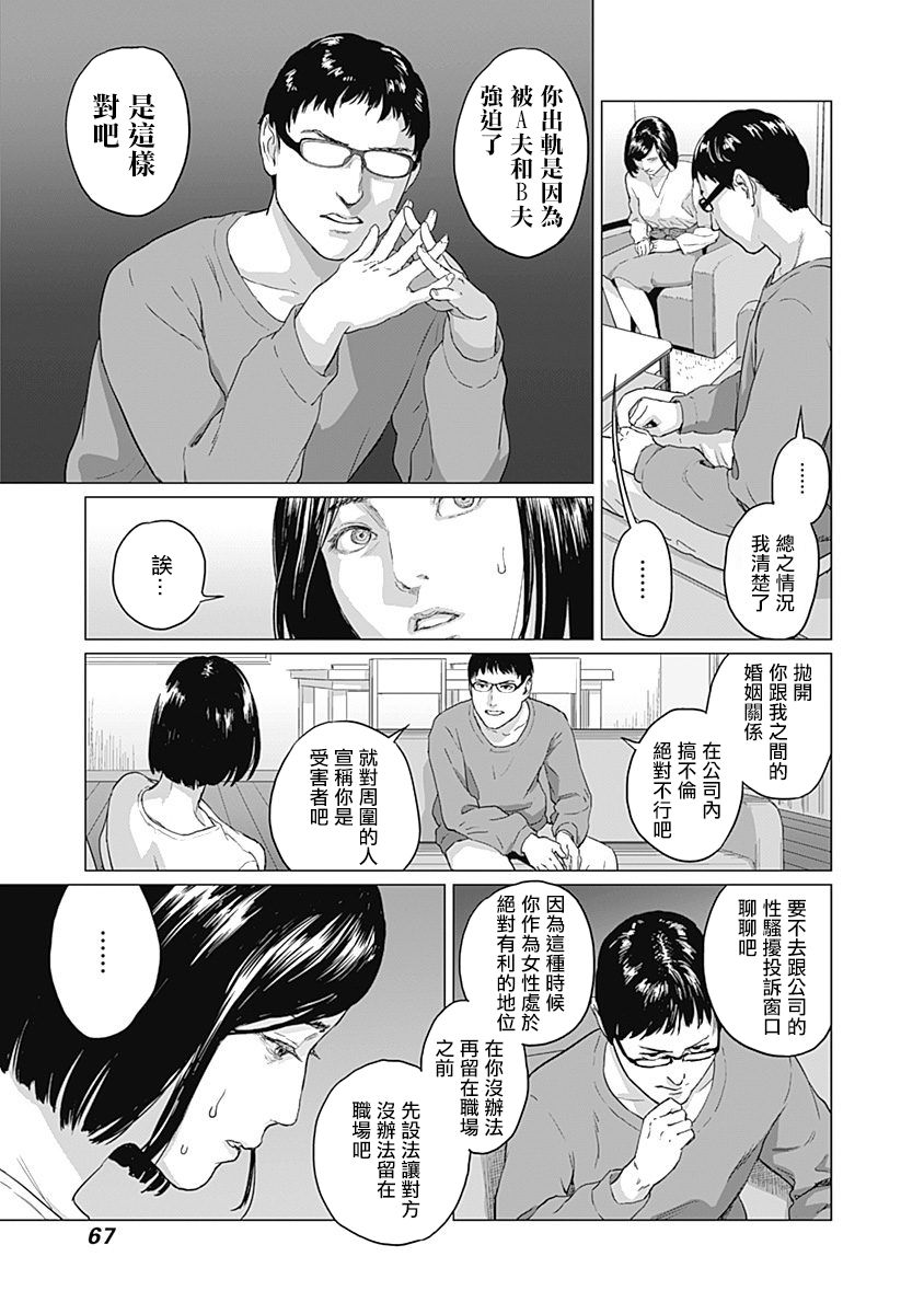 《我们的离婚》漫画最新章节第2话免费下拉式在线观看章节第【18】张图片