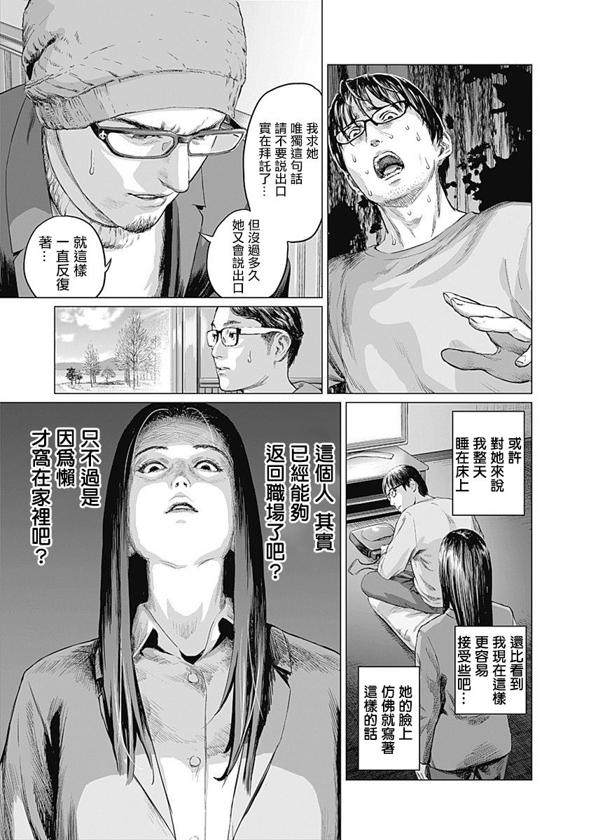 《我们的离婚》漫画最新章节第5话免费下拉式在线观看章节第【16】张图片
