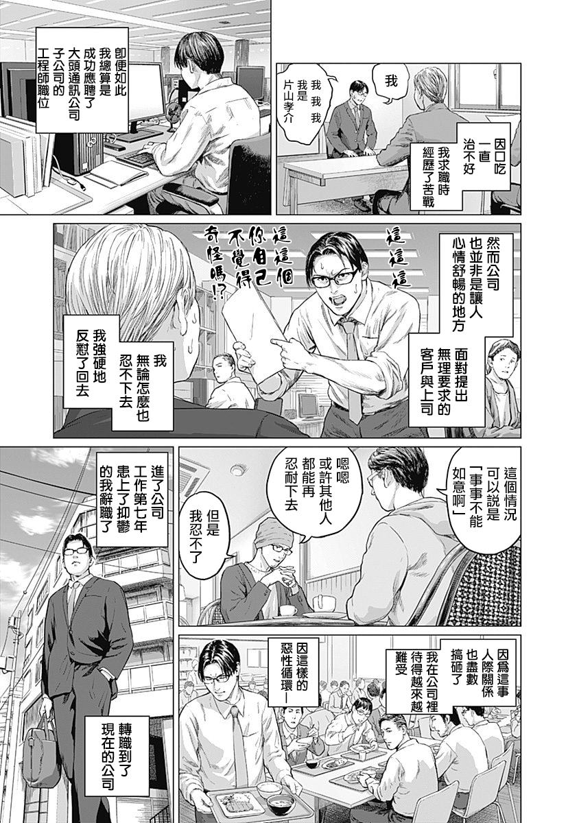 《我们的离婚》漫画最新章节第5话免费下拉式在线观看章节第【8】张图片