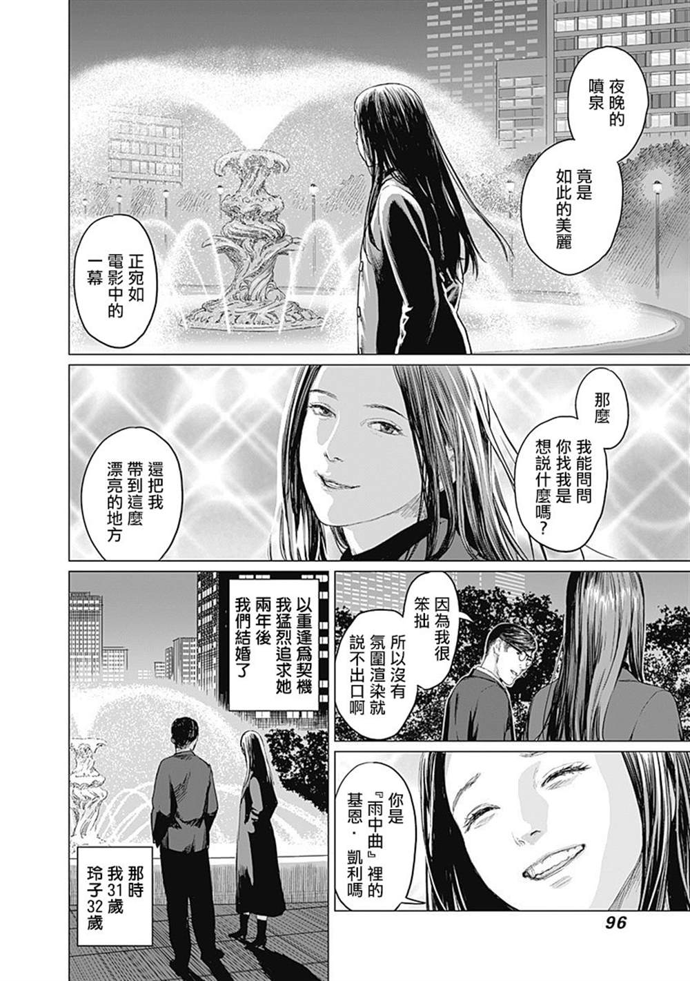 《我们的离婚》漫画最新章节第3话免费下拉式在线观看章节第【13】张图片