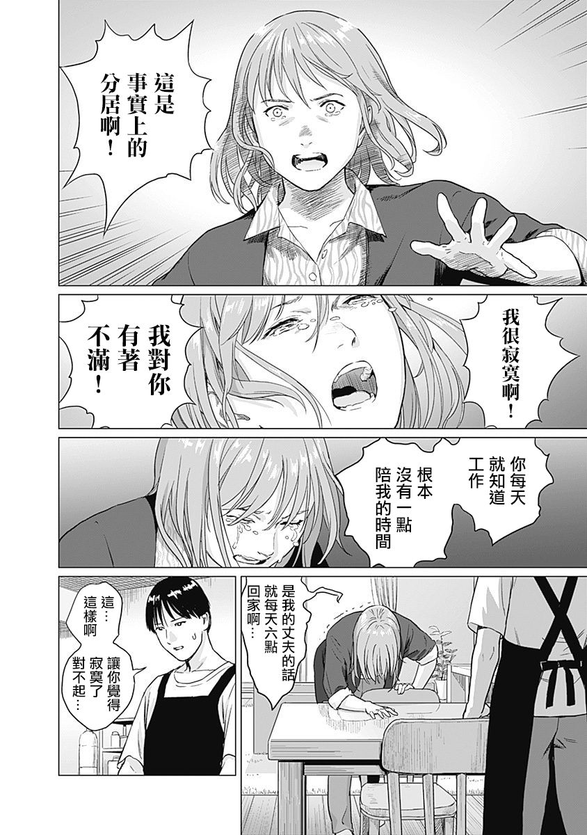 《我们的离婚》漫画最新章节第1话免费下拉式在线观看章节第【29】张图片