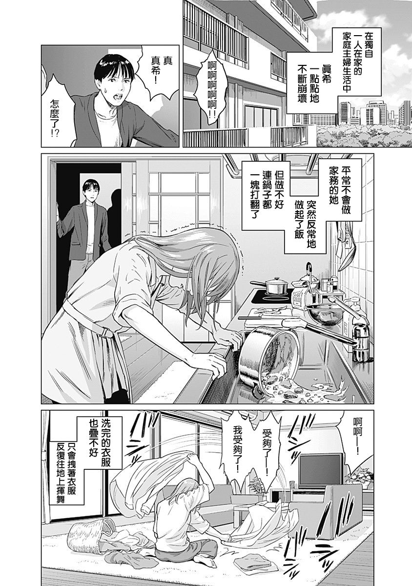 《我们的离婚》漫画最新章节第1话免费下拉式在线观看章节第【25】张图片