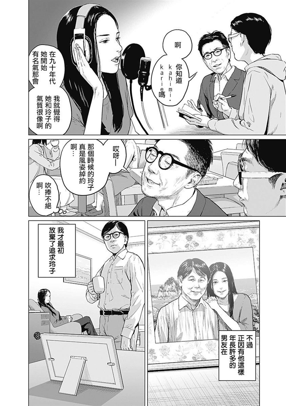 《我们的离婚》漫画最新章节第3话免费下拉式在线观看章节第【7】张图片