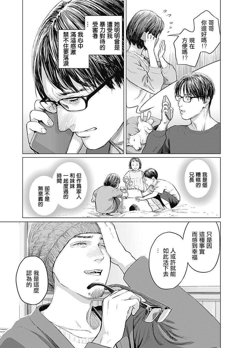 《我们的离婚》漫画最新章节第5话免费下拉式在线观看章节第【28】张图片