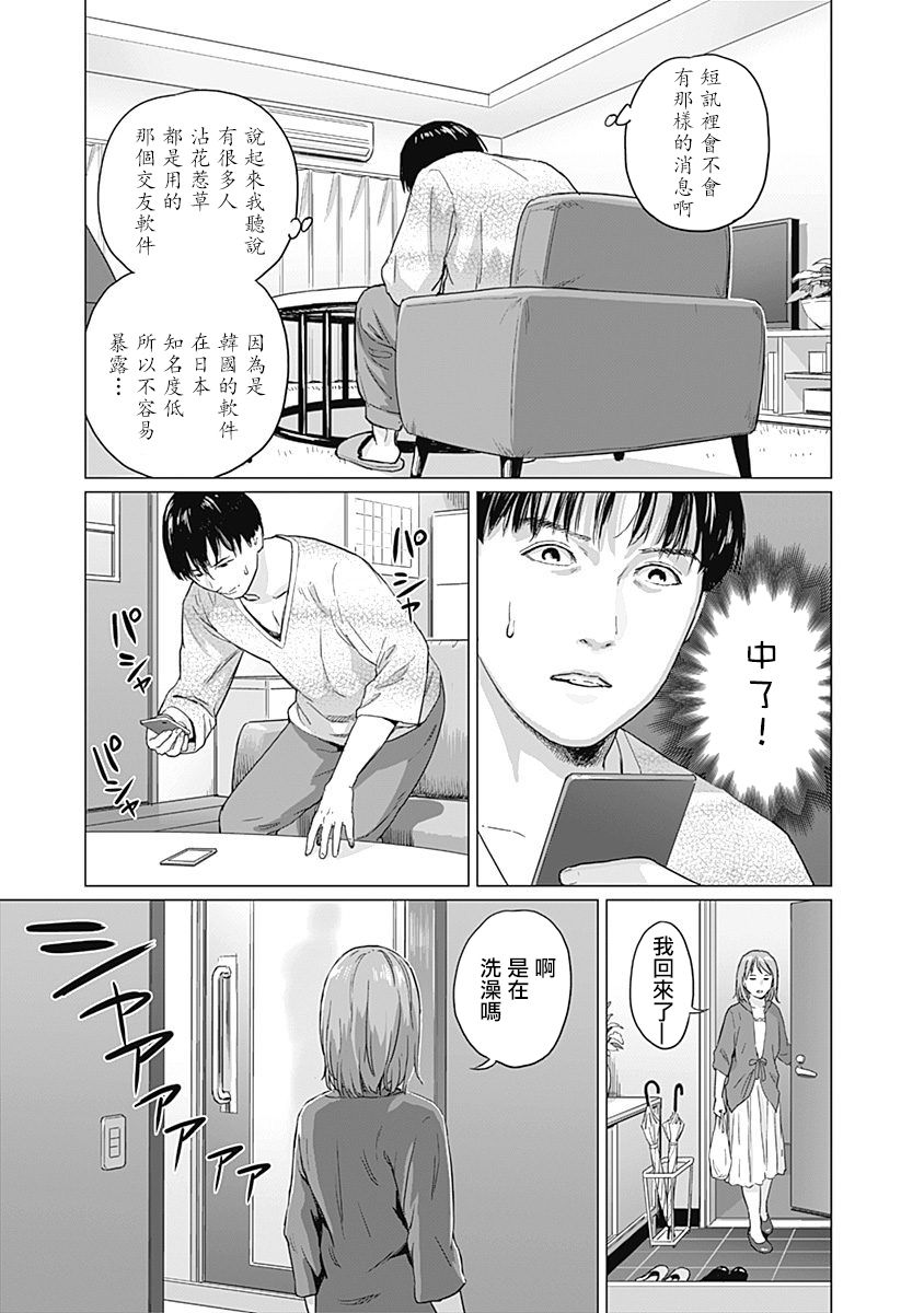 《我们的离婚》漫画最新章节第1话免费下拉式在线观看章节第【36】张图片