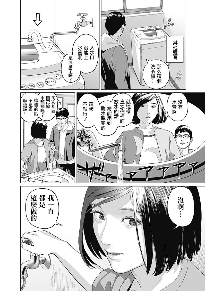 《我们的离婚》漫画最新章节第2话免费下拉式在线观看章节第【7】张图片