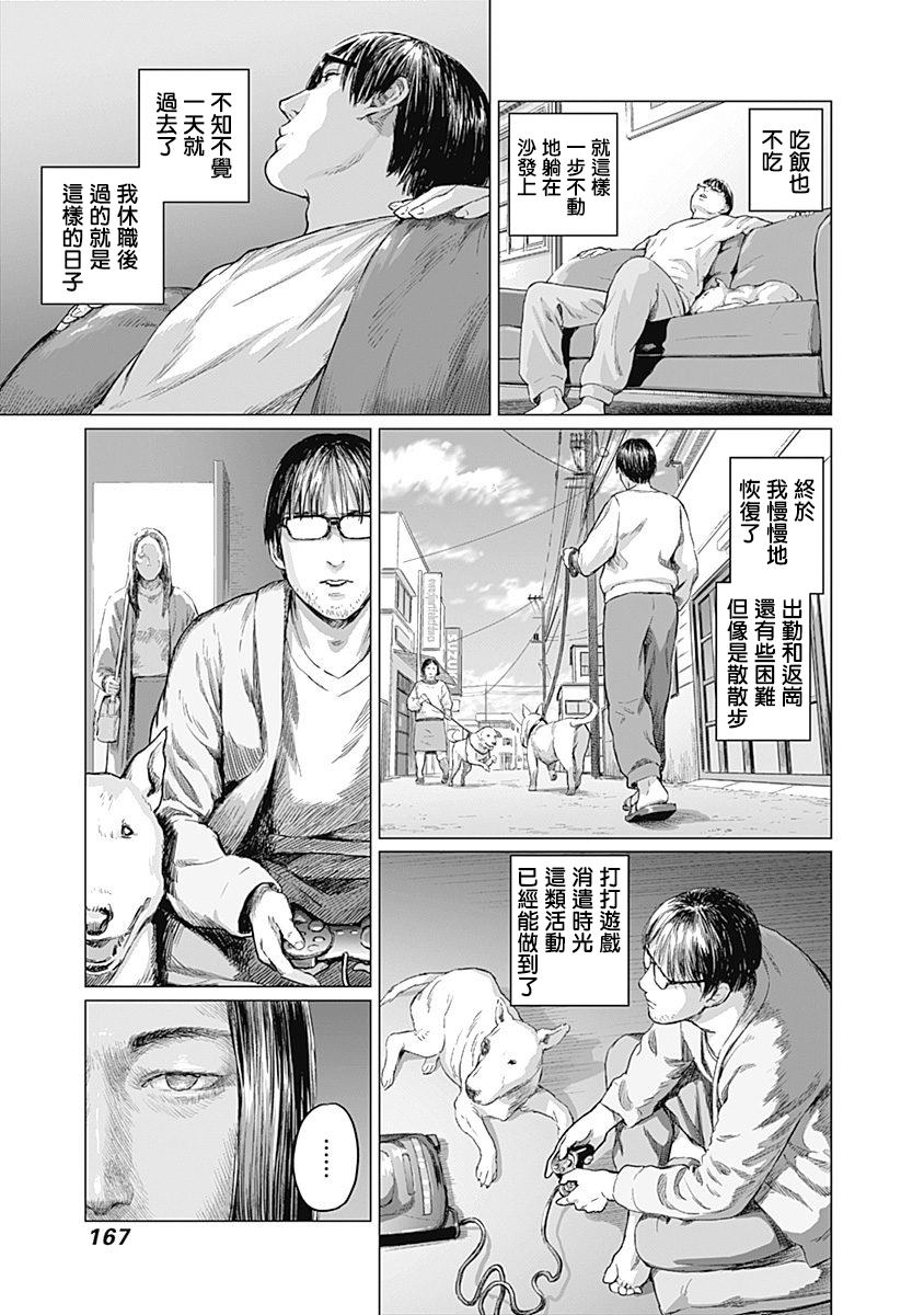 《我们的离婚》漫画最新章节第5话免费下拉式在线观看章节第【14】张图片