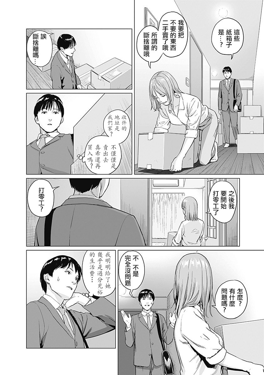 《我们的离婚》漫画最新章节第1话免费下拉式在线观看章节第【27】张图片