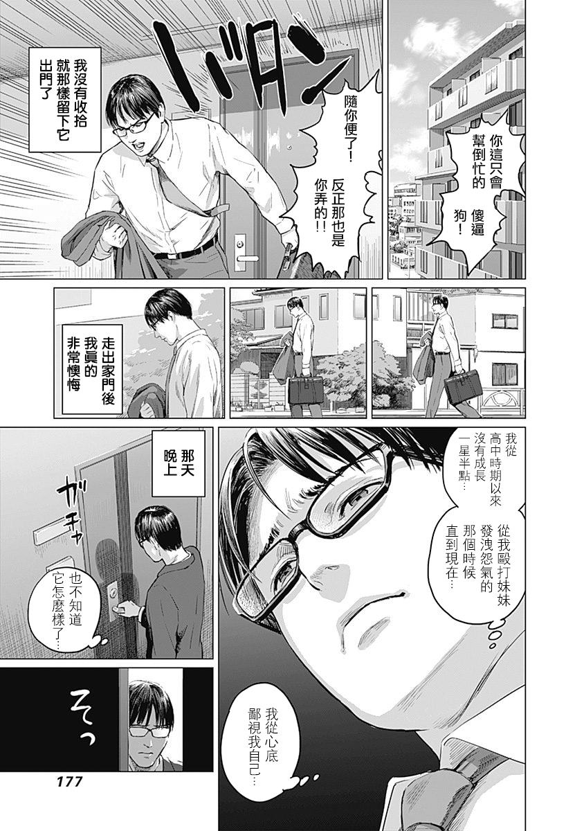 《我们的离婚》漫画最新章节第5话免费下拉式在线观看章节第【24】张图片
