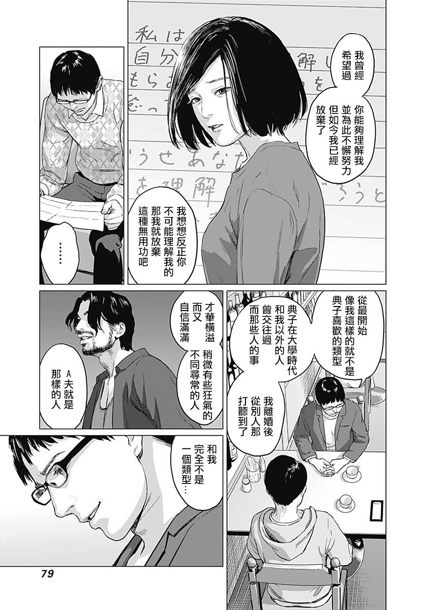 《我们的离婚》漫画最新章节第2话免费下拉式在线观看章节第【30】张图片