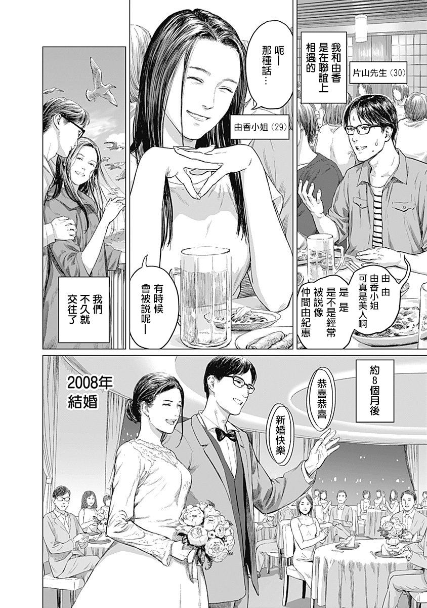 《我们的离婚》漫画最新章节第5话免费下拉式在线观看章节第【9】张图片
