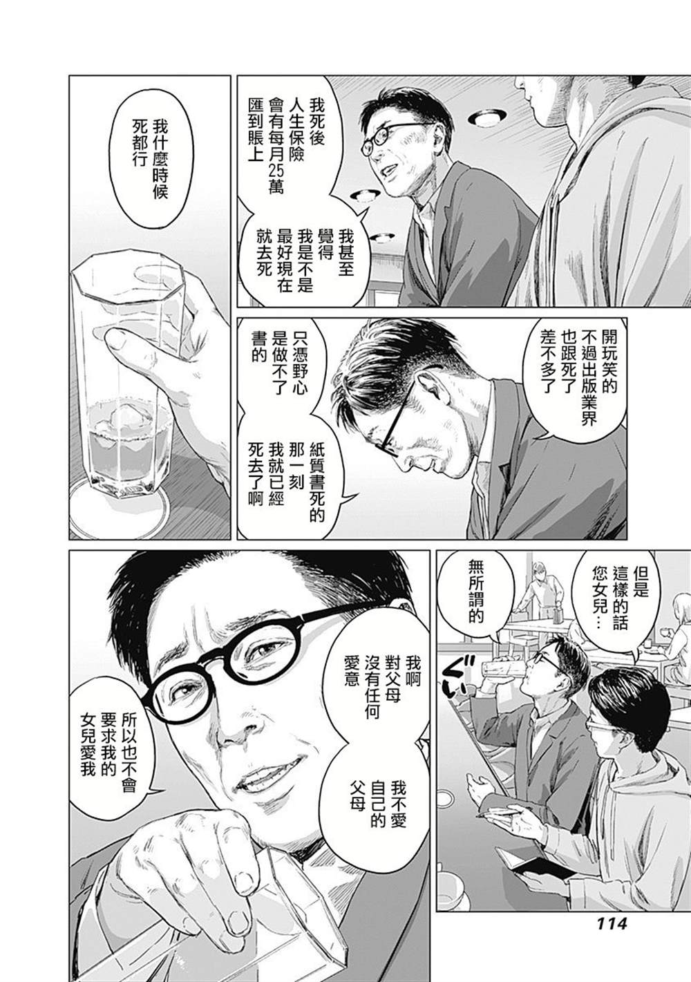 《我们的离婚》漫画最新章节第3话免费下拉式在线观看章节第【29】张图片