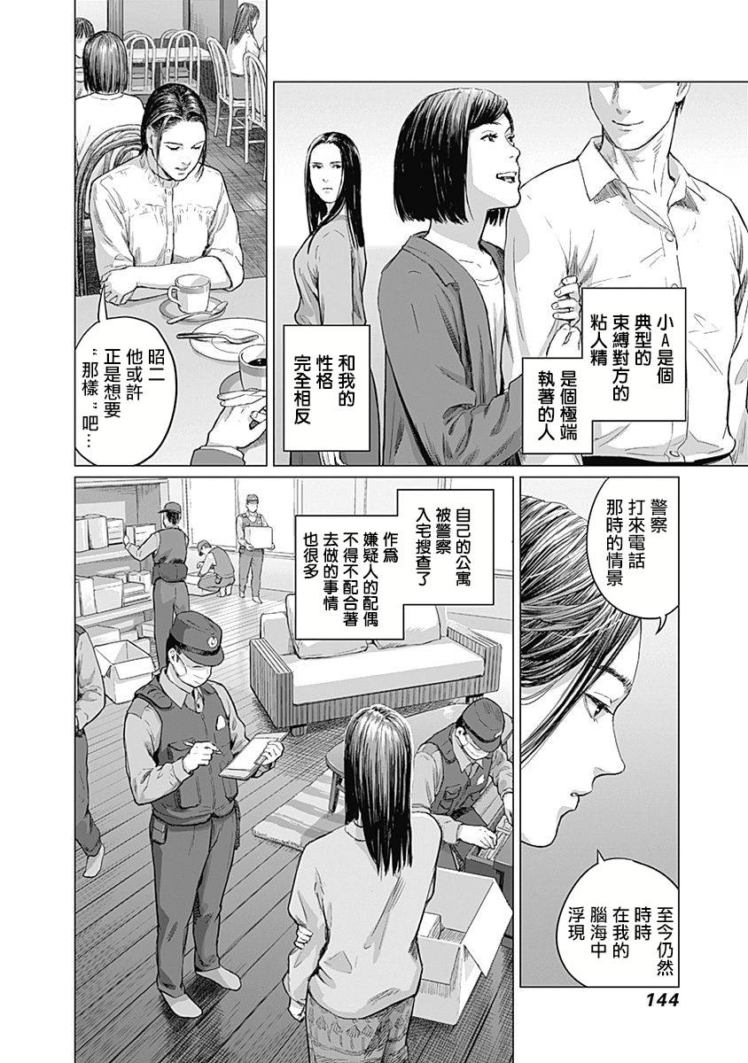 《我们的离婚》漫画最新章节第4话免费下拉式在线观看章节第【26】张图片