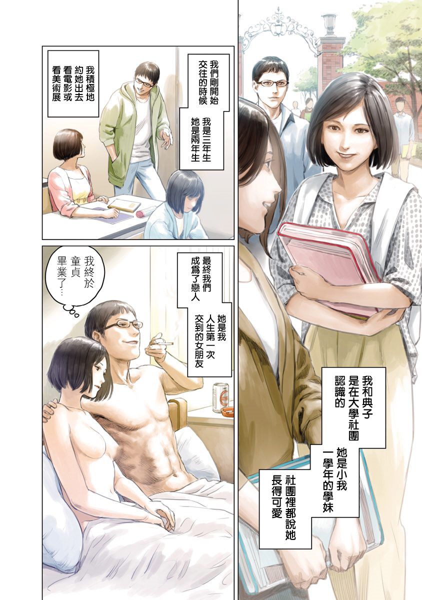 《我们的离婚》漫画最新章节第2话免费下拉式在线观看章节第【3】张图片