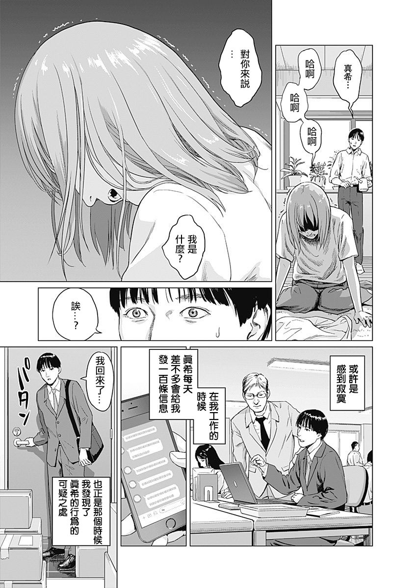 《我们的离婚》漫画最新章节第1话免费下拉式在线观看章节第【26】张图片