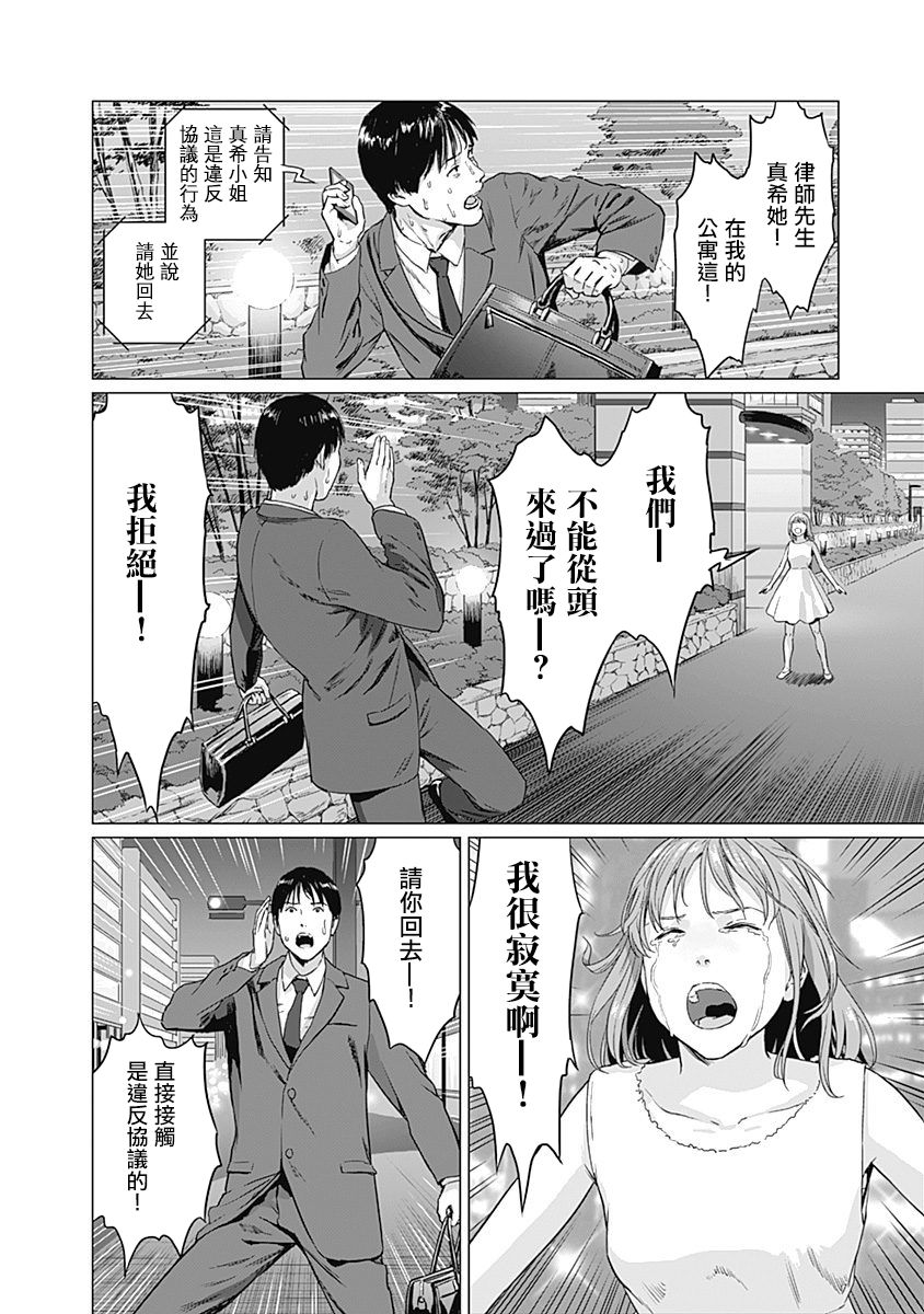 《我们的离婚》漫画最新章节第1话免费下拉式在线观看章节第【47】张图片