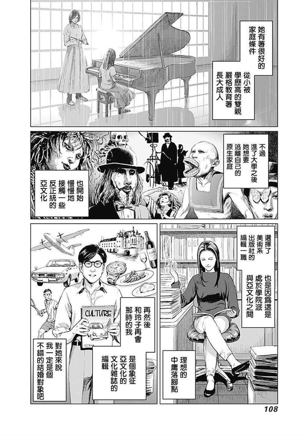 《我们的离婚》漫画最新章节第3话免费下拉式在线观看章节第【23】张图片