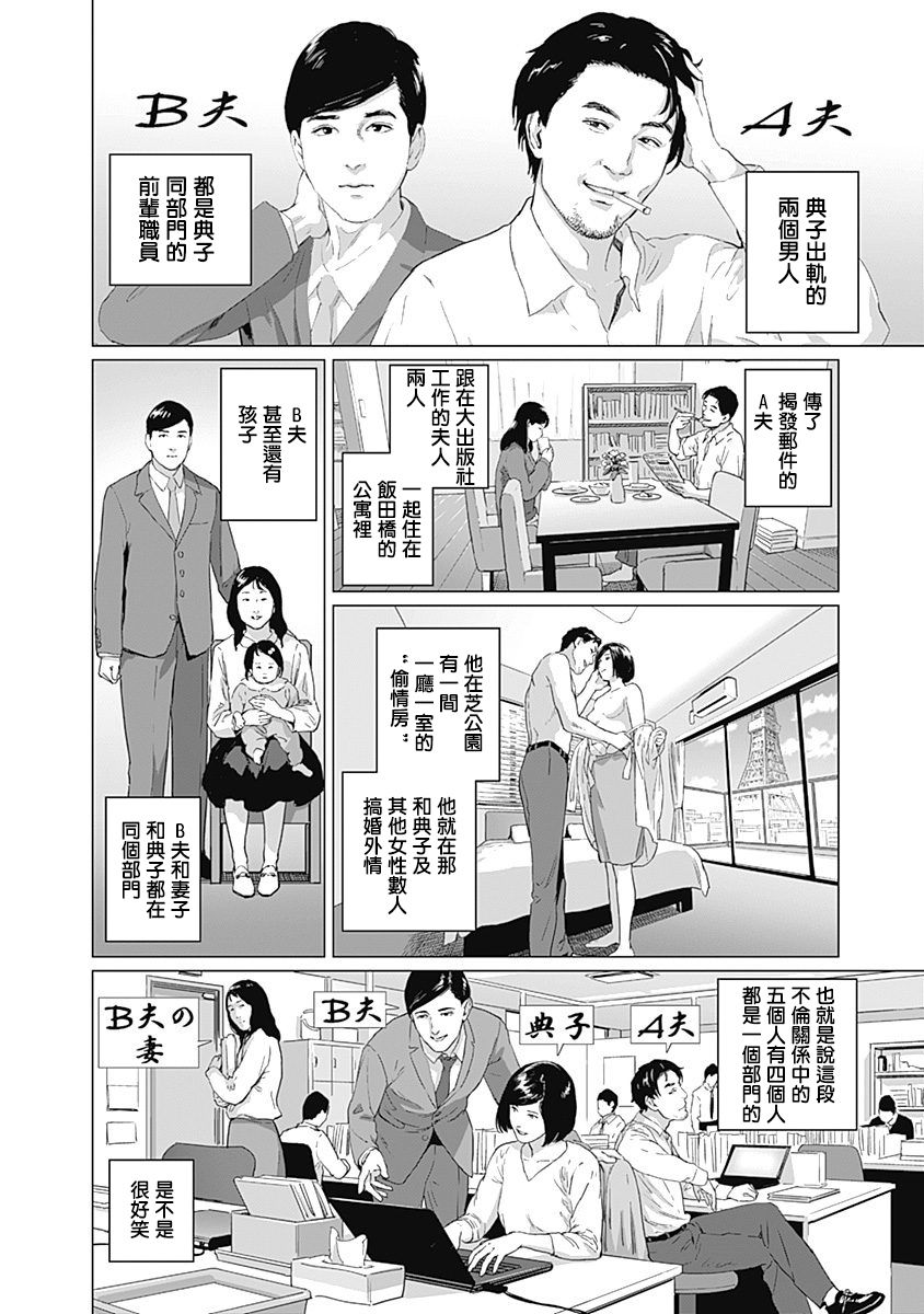 《我们的离婚》漫画最新章节第2话免费下拉式在线观看章节第【17】张图片