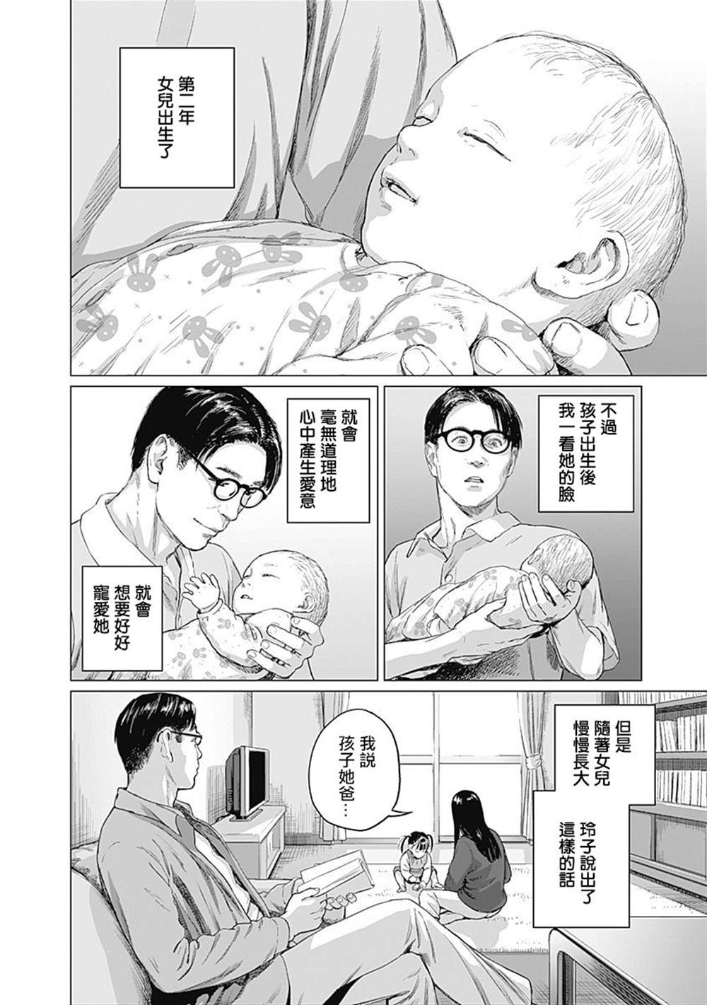 《我们的离婚》漫画最新章节第3话免费下拉式在线观看章节第【19】张图片