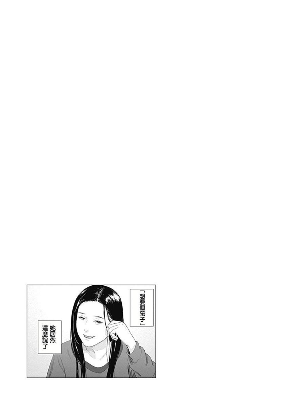 《我们的离婚》漫画最新章节第3话免费下拉式在线观看章节第【32】张图片