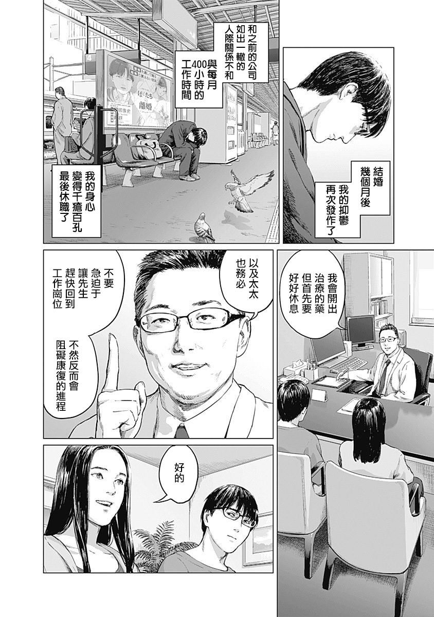 《我们的离婚》漫画最新章节第5话免费下拉式在线观看章节第【13】张图片