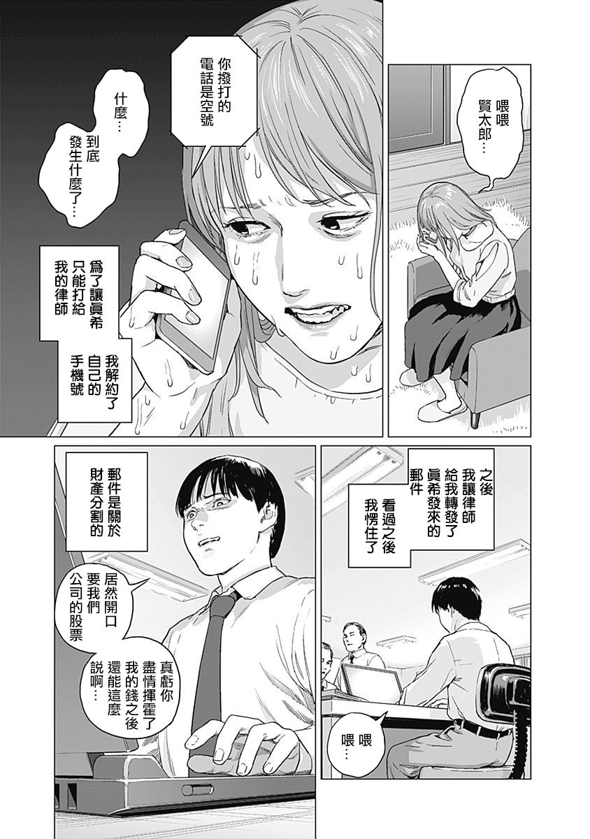 《我们的离婚》漫画最新章节第1话免费下拉式在线观看章节第【40】张图片