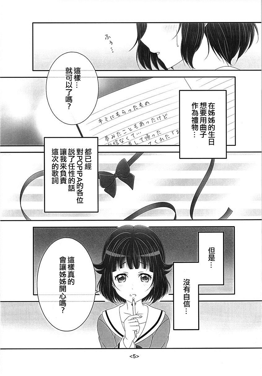 《你予我之物》漫画最新章节第1话免费下拉式在线观看章节第【5】张图片