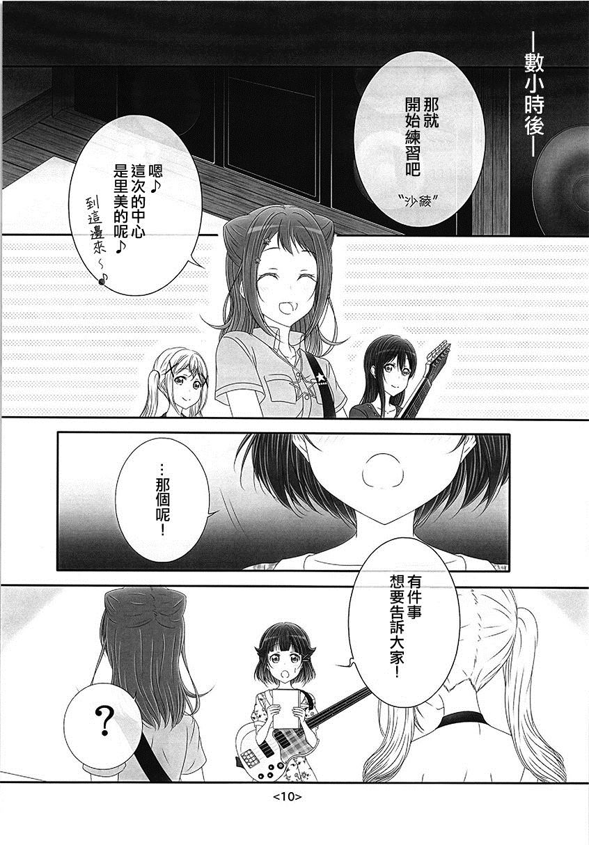 《你予我之物》漫画最新章节第1话免费下拉式在线观看章节第【10】张图片