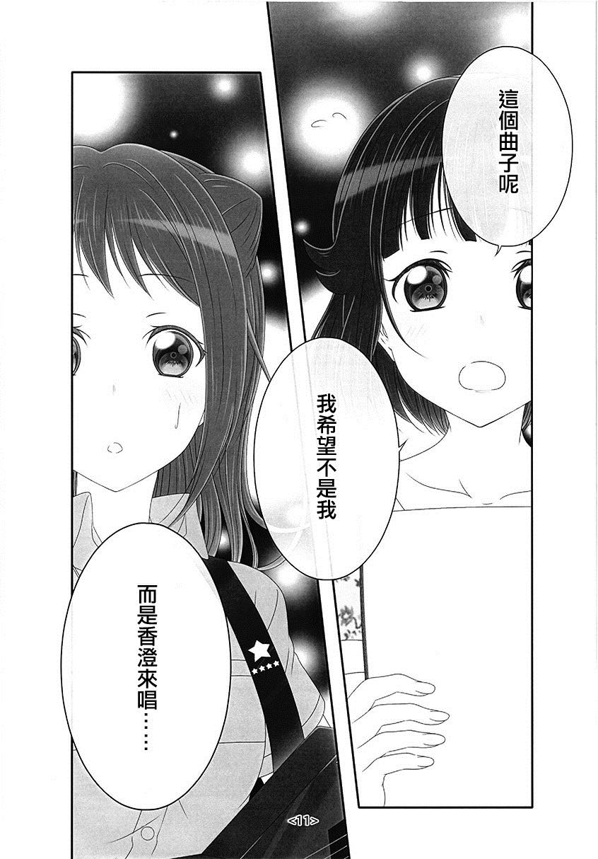 《你予我之物》漫画最新章节第1话免费下拉式在线观看章节第【11】张图片