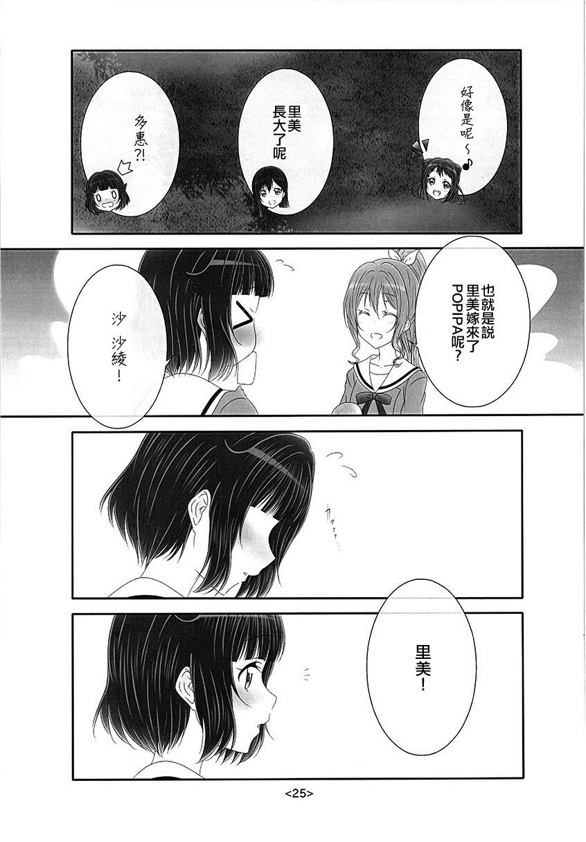 《你予我之物》漫画最新章节第1话免费下拉式在线观看章节第【25】张图片