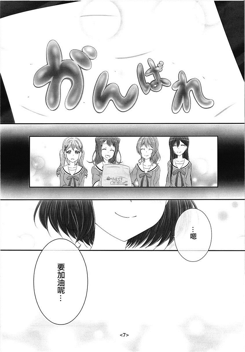 《你予我之物》漫画最新章节第1话免费下拉式在线观看章节第【7】张图片