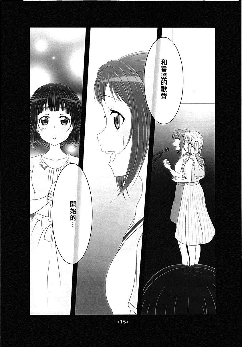 《你予我之物》漫画最新章节第1话免费下拉式在线观看章节第【15】张图片