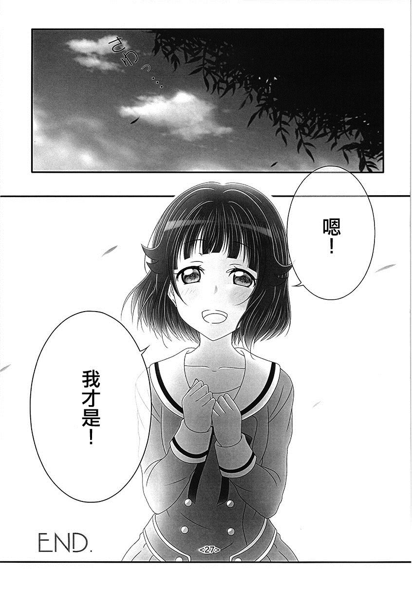 《你予我之物》漫画最新章节第1话免费下拉式在线观看章节第【27】张图片