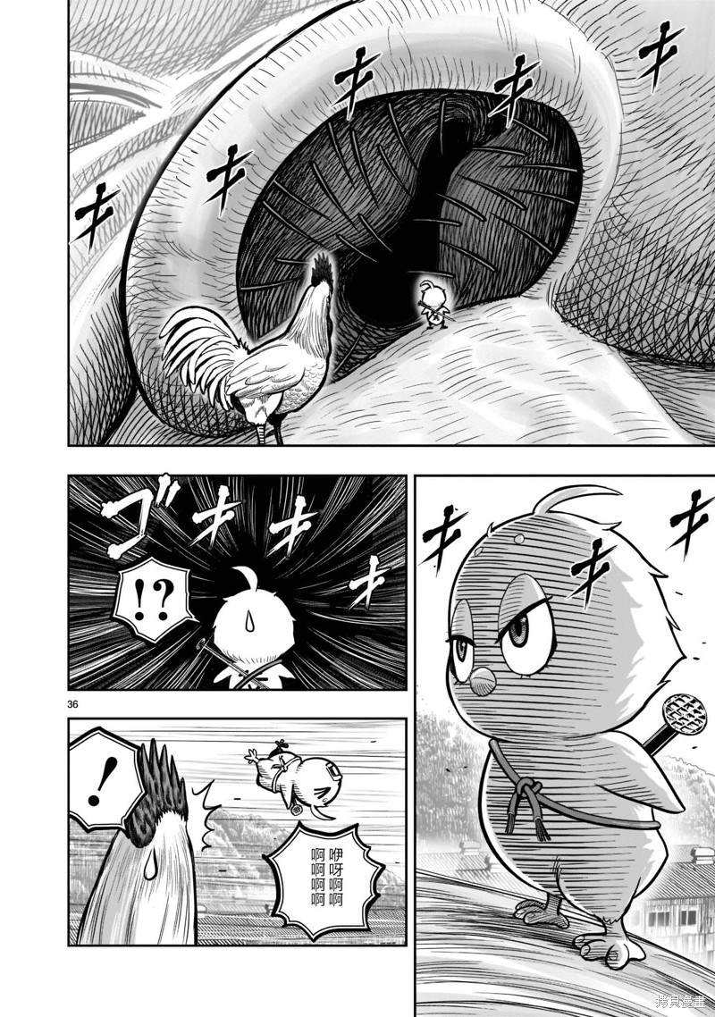 《社会我鸡哥，人狠话不多》漫画最新章节第23话免费下拉式在线观看章节第【34】张图片