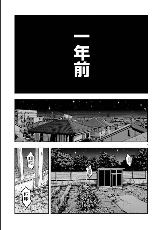 《社会我鸡哥，人狠话不多》漫画最新章节第1话 兽聚鸟散免费下拉式在线观看章节第【5】张图片