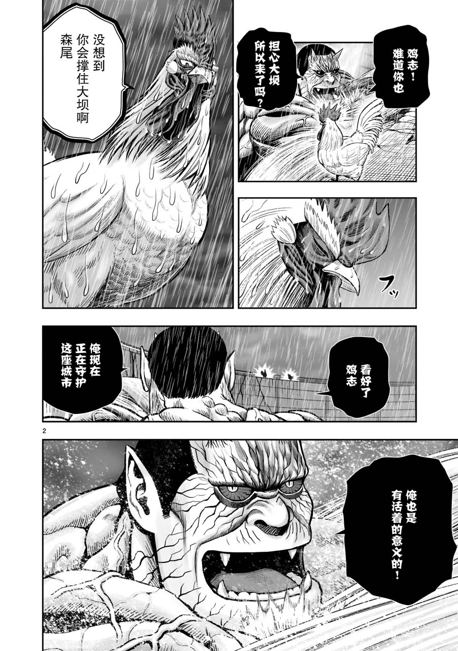 《社会我鸡哥，人狠话不多》漫画最新章节第15话免费下拉式在线观看章节第【2】张图片