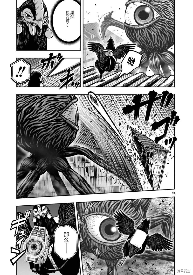 《社会我鸡哥，人狠话不多》漫画最新章节第23话免费下拉式在线观看章节第【13】张图片