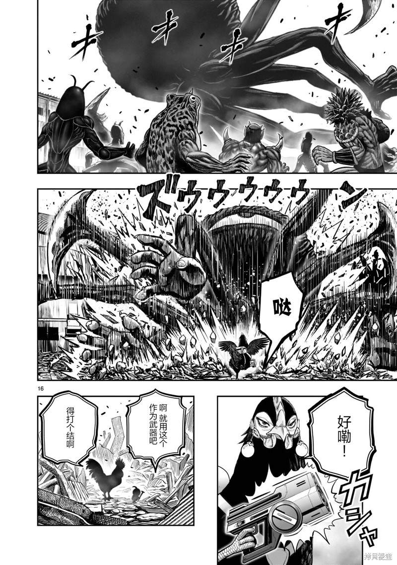 《社会我鸡哥，人狠话不多》漫画最新章节第23话免费下拉式在线观看章节第【15】张图片