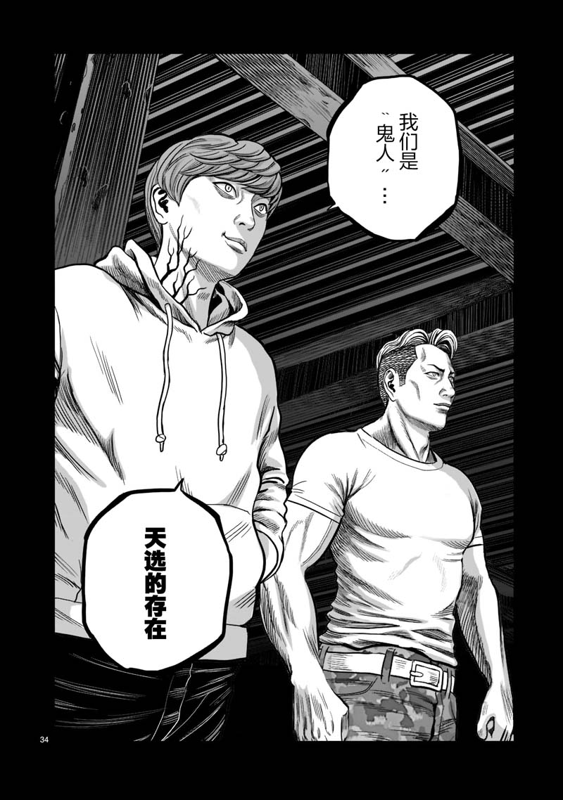 《社会我鸡哥，人狠话不多》漫画最新章节第20话免费下拉式在线观看章节第【34】张图片