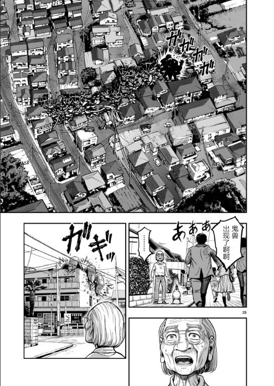 《社会我鸡哥，人狠话不多》漫画最新章节第1话 兽聚鸟散免费下拉式在线观看章节第【23】张图片