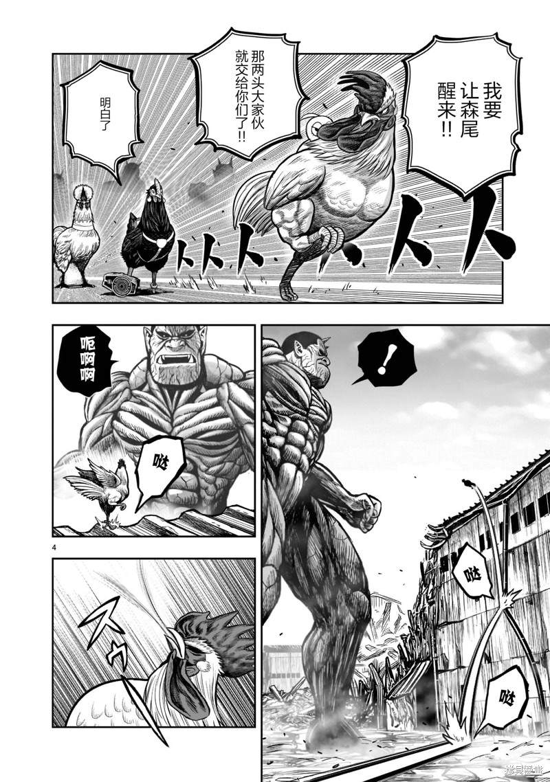 《社会我鸡哥，人狠话不多》漫画最新章节第23话免费下拉式在线观看章节第【4】张图片