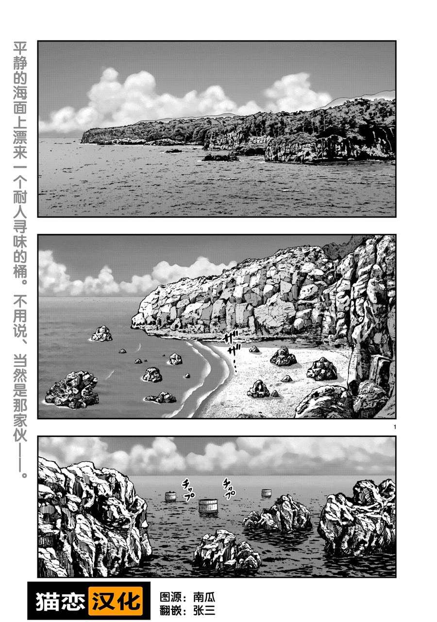 《社会我鸡哥，人狠话不多》漫画最新章节第4话 穷鸟入怀免费下拉式在线观看章节第【1】张图片