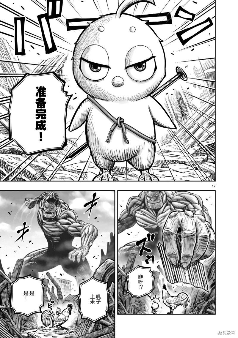 《社会我鸡哥，人狠话不多》漫画最新章节第23话免费下拉式在线观看章节第【16】张图片