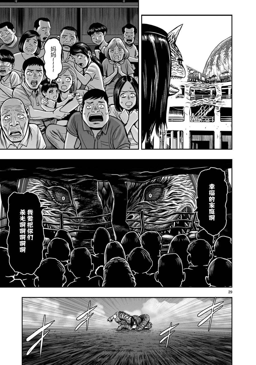 《社会我鸡哥，人狠话不多》漫画最新章节第4话 穷鸟入怀免费下拉式在线观看章节第【28】张图片