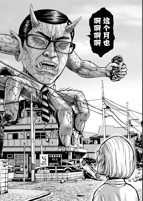 《社会我鸡哥，人狠话不多》漫画最新章节第1话 兽聚鸟散免费下拉式在线观看章节第【24】张图片